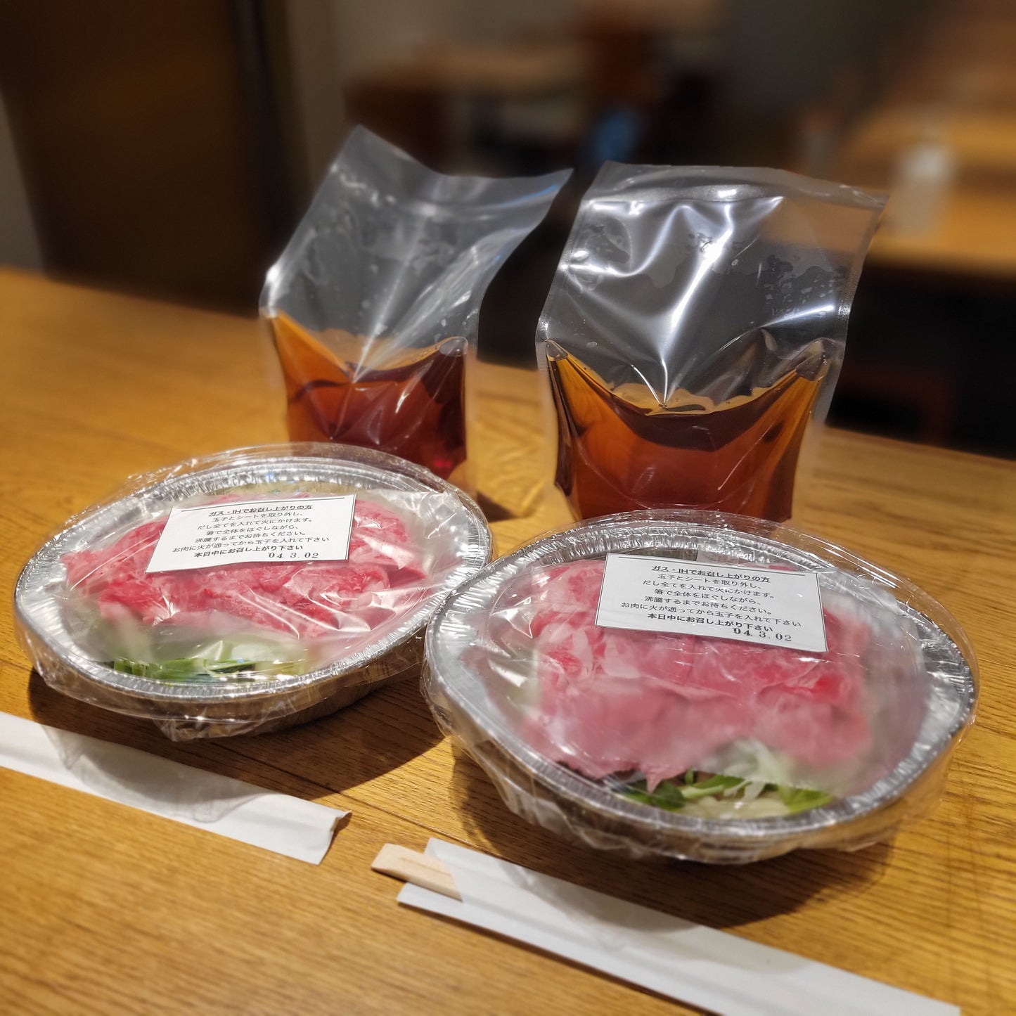 船場牛鍋.